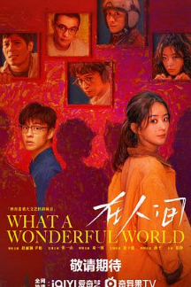 2025电视剧《在人间》4K超清画质免费在线观看-在线影视 无删减赵丽颖《在人间》完整版高清免费在线观看_《在人间》4K超清无广告在线_vs影视