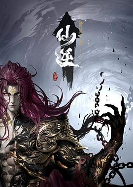 2025剧场《仙逆剧场版 神临之战》4K超清画质免费在线观看-无删减《仙逆剧场版 神临之战》完整版免费无广告在线观看_vs影视