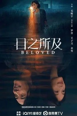 影视《目之所及》完整版资源免费在线观看_2025高清影视 - 可可影视-《目之所及》_首播影院《目之所及》全集免费高清在线观看-VS星辰影院