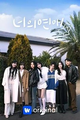 影视《你的爱 》完整版资源免费在线观看_2025高清影视 - 可可影视-《你的爱 》_首播影院《你的爱 》全集免费高清在线观看-VS星辰影院