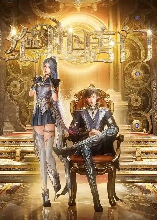 2025动画《斗罗大陆2：绝世唐门》全集免费在线观看-国产动画《斗罗大陆第二季绝世唐门》无广告完整版高清观看 《斗罗大陆2：绝世唐门》全集在线免费观看-VS影院