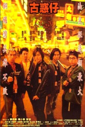 高分港影《古惑仔1-6+情义篇和激情篇》合集系列无广告完整版免费在线观看-郑伊健陈小春《古惑仔系列》4K高清画质全集无删在线 《古惑仔》网盘资源免费下载-星辰影视