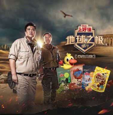 2025综艺《地球之极侣行 第十季》全集免费在线观看-国产综艺《地球之极侣行10》无广告完整版高清画质在线  《地球之极侣行 第十季》正片无删减版高清播放-VS影院