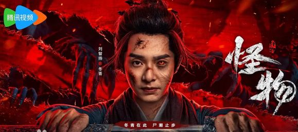 国产电视剧《怪物》免费在线观看_手机在线播放怪物全集_大陆剧-久播影院《怪物》电视剧完整版资源免费在线观看_大陆国产剧怪物_首播影院国产剧《怪物》全集免费