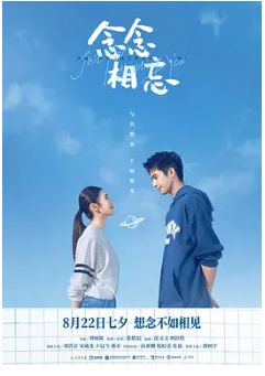 2023高分电影《念念相忘/念念不忘》无广告完整版免费在线观看-刘浩存宋威龙爱情片《念念相忘》高清画质全集无删在线 《念念相忘》网盘资源链接免费下载-星辰影视