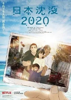 影视《日本沉没2020》完整版资源免费在线观看_2025高清影视 - 可可影视-《日本沉没2020》_首播影院《日本沉没2020》全集免费高清在线观看-VS星辰影院