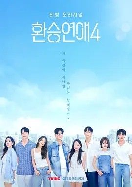 影视《换乘恋爱 第四季》完整版资源免费在线观看_2025高清影视 - 可可影视-《换乘恋爱 第四季》_首播影院《换乘恋爱 第四季》全集免费高清在线观看-VS星辰影院