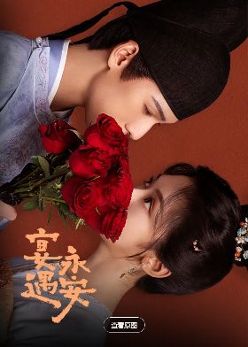 热门国剧《宴遇永安》全集免费观看国语完整版_国剧《宴遇永安》在线观看-国剧-电视剧《宴遇永安》在线观看全集完整版-2025-国产剧王影璐主演《宴遇永安》 _国剧《宴遇永安》_飘花影院-国产剧