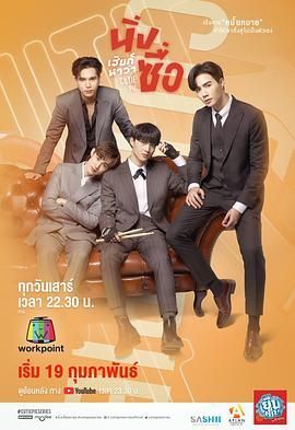 2022双男主泰剧《甜心派》无广告完整版免费在线观看-双男主电视剧《甜心派》附番外+花絮+小说+特别篇+盒子高清画质无删播放-星辰影视 《甜心派合集》夸克百度资源链接免费下载