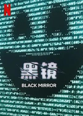 影视《黑镜 第七季 Black Mirror Season 7》完整版资源免费在线观看_2025高清影视 - 可可影视-《黑镜 第七季 Black Mirror Season 7》_首播影院《黑镜 第七季 Black Mirror Season 7》全集免费高清在线观看-VS星辰影院