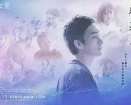 2025日剧《终幕回旋曲：致无法再见的你》免费在线观看-剧情剧《终幕回旋曲致无法再见的你》无广告完整版高清画质在线  《终幕回旋曲：致再也无法相见的你》电影电视剧高清播放-VS影院