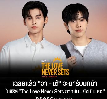 耽美电视剧《爱如永昼》全集在线观看_2025双男主泰剧《爱如永昼》高清观看 - VS影院最新BL泰剧《爱如永昼》2025泰剧免费在线播放高清《爱如永昼》纯爱短剧正片完整版免费在线观看-全网影视