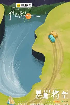 2025综艺《再见爱人 第五季》免费在线观看-林心如张春胡彦斌综艺《再见爱人5》无广告完整版高清画质在线  《再见爱人1-5季》电影电视剧高清播放-VS影院