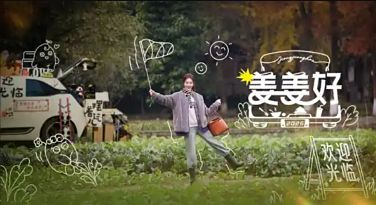 综艺《姜姜好第二季》高清免费在线观看_2025综艺《姜姜好2》无广告完整版高清画质在线-《姜姜好第2季》主演姜妍张百乔_电影电视剧动画综艺高清播放-VS影院