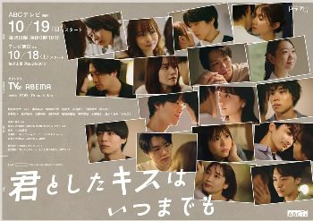 《与你的吻永远停留》2025日剧高清在线观看免费完整版-中字未删减版-《与你的吻永远停留》高清完整版电视剧在线播放-策驰影视-VS影院-小关裕太主演日剧《与你的吻永远停留》在线观看