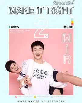 2017双男主泰剧《爱来了别错过 1-2季+番外》无广告完整版免费在线观看-2017电视剧《爱来了别错过》2季全集高清画质无删在线播放-星辰影视  双男主剧《爱来了别错过》夸克百度资源链接免费下载