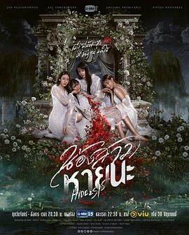 2025泰剧《绝情姐妹》全集未删减免费在线观看_《绝情姐妹》高清无广告在线观看_悬疑泰国电视剧《绝情姐妹》完整版在线观看-vs影视
