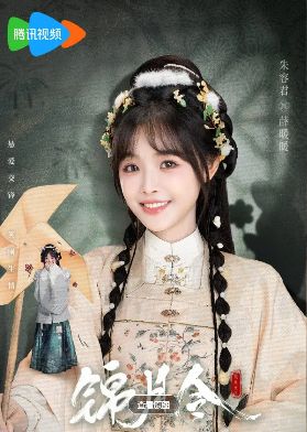 《锦月令》电视剧全集免费观看国语完整版_《锦月令》免费观看全集高清_国产剧_VIP电影-国产电视剧《锦月令》在线观看-大陆剧-电视剧在线观看全集完整版-2025-国产剧锦月令