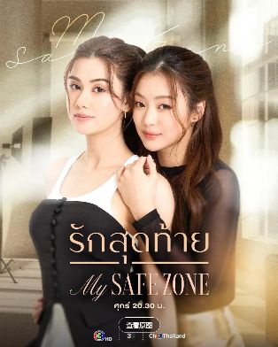 百合泰剧《爱的港湾》免费观看完整版_2025热门双女主剧爱的港湾高清在线-VS影院《爱的港湾》详情介绍_爱的港湾HD中字在线观看_爱的港湾迅雷下载_爱的港湾GL主演泰剧《爱的港湾》