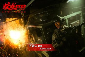 贺岁电影《蛟龙行动》免费在线观看完整版【1080p超清中字】蛟龙行动电影高清4k未删减HD百度云/夸克迅雷UC阿里云网盘资源链接提取码免费下载地址
