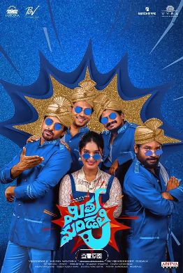 《米特拉曼达利》2025电影高清在线观看免费完整版-中字未删减版-《米特拉曼达利》高清完整版电影在线播放-策驰影视-VS影院-米特拉曼达尼哈里卡主演印度喜剧片《米特拉曼达利》在线观看