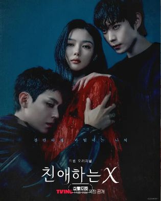 《亲爱的X》电视剧免费在线观看_手机在线播放全集_韩剧-久播影院《亲爱的X》电视剧完整版资源免费在线观看_韩剧_首播影院高清在线播放《亲爱的X》-VS星辰影院