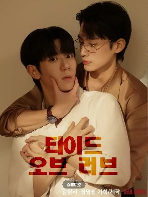 《涨潮时接吻》第06集免费在线观看_电视剧全集-木木影院_《涨潮时接吻》第06集在线观看-虎牙云-韩国电视剧 有剧看_正在播放涨潮时接吻第06集-全集电视剧 草民电影网_涨潮时接吻双男主韩剧