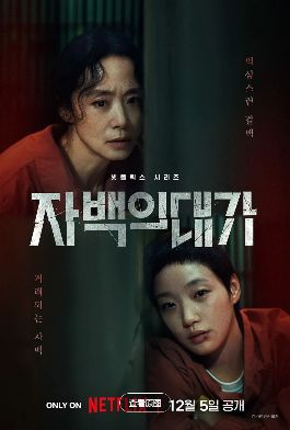 2025最新李政孝执导韩剧《认罪之罪》全集在线观看_认罪之罪高清完整版 - 可可影视免费播放《认罪之罪》全集在线观看-电视剧 神马影院韩剧认罪之罪在线观看播放认罪之罪