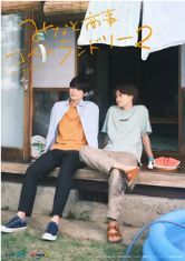 2023日剧《恋恋洗衣店2》无广告高清完整版-《恋恋洗衣店1-2季》全集未删减在线播放 双男主电视剧《恋恋洗衣店2》在线免费观看-vs影院