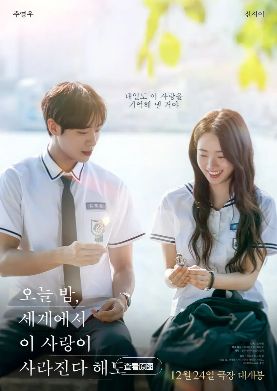 2026韩国电影《今夜，就算这份爱恋从世界上消失》韩国版高清在线观看免费完整版-中字未删减版-《今夜就算这份爱恋从世界上消失》高清完整版电影在线播放