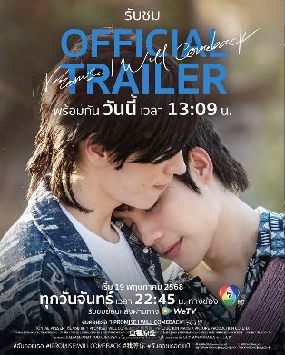 2025泰剧《我在等你》全集高清在线观看_电视剧又名《我等你》免费观看_双男主泰剧《我在等你》免费高清在线观看_台湾剧全集_VS影院《我在等你》在线免费观看下载播放