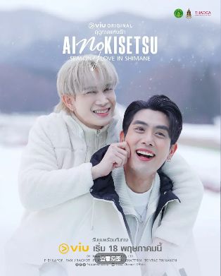 2025双男主泰剧《爱情季节》全集高清免费在线观看_《爱情季节》高清完整版在线观看 爱情片- VS影院_《爱情季节》完整版高清免费在线观看-星空影院《爱情季节》无广告_VS影视