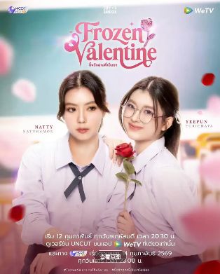 2026GL泰剧《心动撞上冰山》全集1-10集高清在线观看_电视剧免费观看_双女主泰剧《心动撞上冰山》免费高清在线观看_泰国百合剧全集_VS影院《心动撞上冰山》在线免费观看下载播放