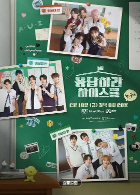 韩综《请回答高中》全集在线观看_2026韩国音乐综艺《请回答高中》高清观看 - VS影院最新真人秀《请回答高中》2026韩综免费在线播放高清《请回答高中》正片完整版免费在线观看-全网影视-VS影视