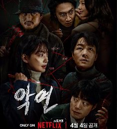 2025韩剧《恶缘》全集高清免费在线观看_《恶缘》高清完整版在线观看 剧情片- VS影院_韩剧《恶缘》 完整版高清免费在线观看-星空影院《恶缘》韩剧完整版高清1080P在线观看无广告_VS影视