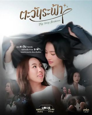 《唯一的阳光》第01集、02集、03集全高清免费在线观看_2026高分双女主泰剧《唯一的阳光》高清完整版在线观看- VS影院_电视剧《唯一的阳光》 完整版高清免费在线观看-星空影院《唯一的阳光》