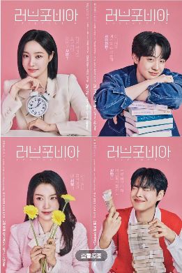 电视剧《爱情恐惧症/恋爱恐惧症》2026韩剧HD在线观看_免费爱情恐惧症韩剧-《爱情恐惧症》电视剧完整版在线观看 - 高清百度云网盘下载韩剧《爱情恐惧症》高清在线观看完整版-ES影院