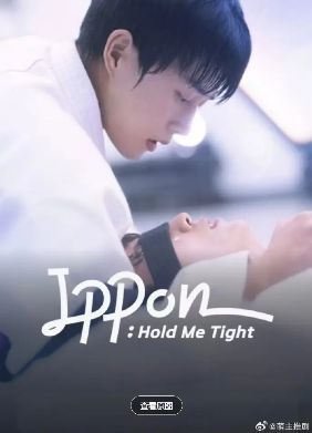 2025《一本抱紧我》电视剧全集高清免费在线观看_《一本抱紧我》高清完整版在线观看 动作片- VS影院_韩短剧《一本抱紧我》完整版高清免费在线观看-星空影院《一本抱紧我》韩剧_VS影视