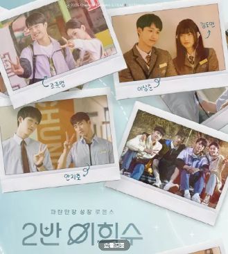 2025爱情韩剧《2班李喜舒》全集高清免费在线观看_双男主韩剧《2班李喜舒》高清完整版在线观看 剧情片- VS影院_《2班李喜舒》 完整版高清免费在线观看-星空影院《2班李喜舒》无广告_VS影视