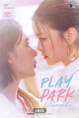 《游乐园/戏梦公园》第01集、02集、03集全高清免费在线观看_2026高分双女主泰剧《游乐园》高清完整版在线观看- VS影院_电视剧《游乐园》 完整版高清免费在线观看-星空影院
