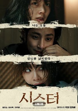 电影《姐妹》全集在线观看_2026韩国电影《姐妹》高清观看 - VS影院动作电影《姐妹》2026惊悚电影免费在线播放高清《姐妹》正片完整版免费在线观看-全网影视-VS影视