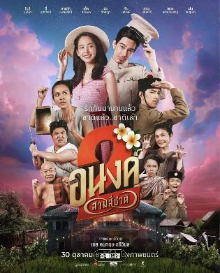 电影《我的宝贝2》全集在线观看_2026泰国电影《我的宝贝2》高清观看 - VS影院惊悚电影《我的宝贝2》2026喜剧电影免费在线播放