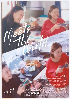 电影《遇见世界》全集在线观看_2026日本电影《遇见世界》高清观看 - VS影院最新杉咲花电影《遇见世界》2026日本电影免费在线播放