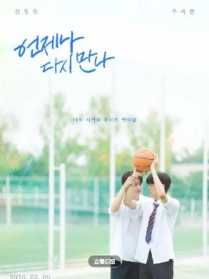 2026腐剧《总会再相见》未删减版高清免费在线播放_双男主剧-HD中字《总会再相见》高清完整版在线观看BL剧-VS影院_韩剧《总会再相见》在线观看-金牌影院