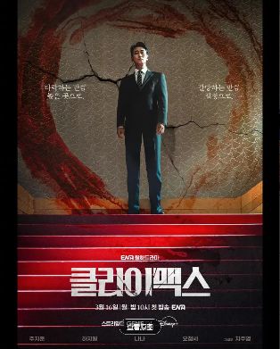 2026韩剧《权欲之巅》Climax未删减版高清免费在线播放_朱智勋主演-HD中字《权欲之巅》高清完整版在线观看-VS影院_电视剧《权欲之巅》在线观看-金牌影院