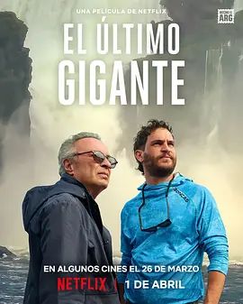 影视《巨人的告别 (2026)》完整版免费在线观看_《巨人的告别 (2026)》高清在线播放_首播影院《巨人的告别 (2026)》全集高清在线观看-星辰影院_无广告下载