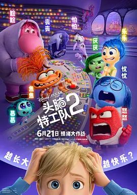 美国动画电影《头脑特工队》1-2部合集超清免费在线观看_2024动画电影《头脑特工队1-2部》在线观看_《头脑特工队》无广告在线_VS影视
