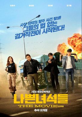 韩国电影《坏家伙们》HD超清免费在线观看_2019马东锡电影《坏家伙们》在线观看_《坏家伙们》无广告在线_VS影视