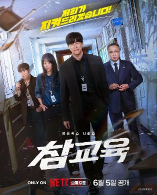 《铁拳教育》高清免费在线观看_2026高分韩剧《铁拳教育》高清完整版在线观看- VS影院_动作剧《铁拳教育》 完整版高清免费在线观看-星空影院李星民主演《铁拳教育》无广告_VS影视
