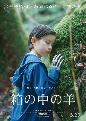 2026日本科幻电影《盒子里的羊》免费观看完整版_盒子里的羊高清在线-VS影院《盒子里的羊》详情介绍_盒子里的羊HD中字在线观看